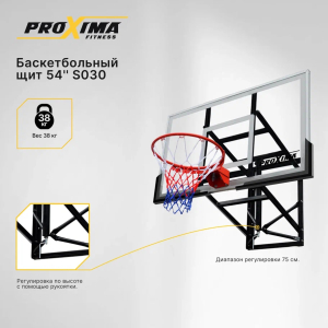 Баскетбольный щит Proxima 54 S030
