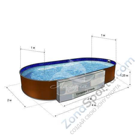 Бассейн Лагуна ТМ244 овальный вкапываемый 4 х 2 х 1,25 м