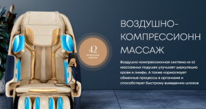 Массажное кресло iMassage Hybrid Black