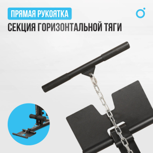 Силовой комплекс домашний Oxygen Fitness Nolan
