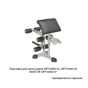 Универсальная скамья Hoist HF-5165